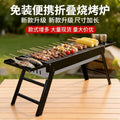 Bbq grill for homebbq grill outdoor light smoke charcoal grill portable foldable barbecue grill rack bbq