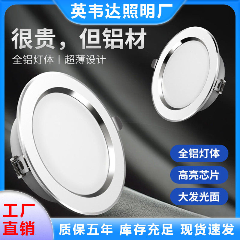 Ultra-thin led downlight embedded opening 10cm12cm110mm7w4 inch 5 watt ceiling shop commercial barrel light