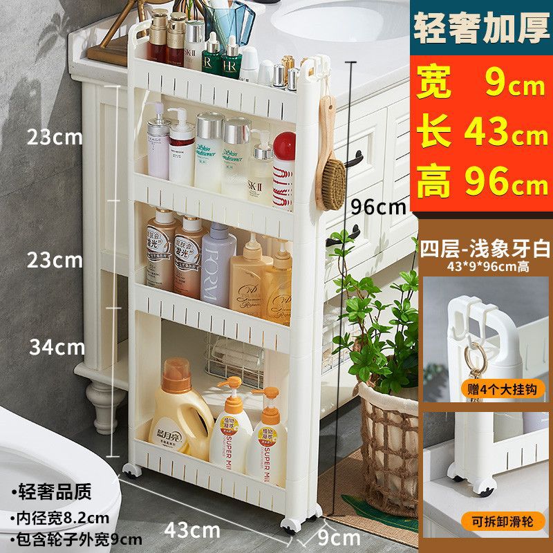 Kitchen slit storage rack with wheels 10cm ultra-narrow refrigerator slit storage cabinet bathroom living room storage cart floor-standing