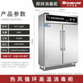 Bangxiang rtp1200fc trolley type hot air circulation disinfection cabinet 600fc commercial stainless steel high temperature sterilization cupboard