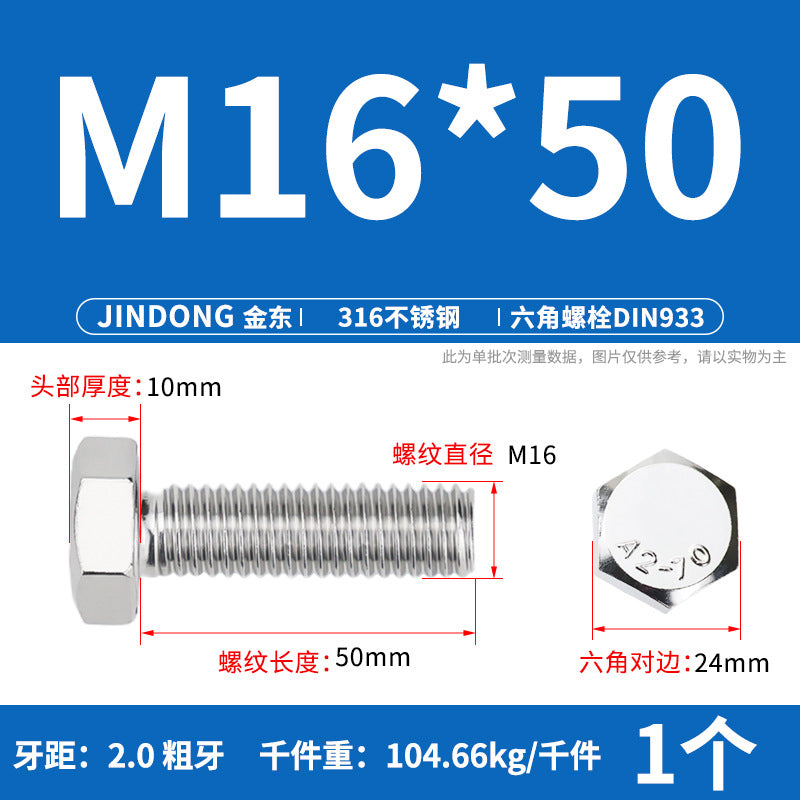 316L stainless steel outer hexagon bolt full thread hexagon head screw M16M18M20M22M24 anti-rust