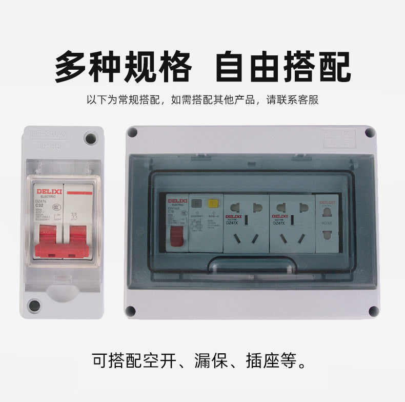 Delixi outdoor waterproof empty box plastic distribution box household air switch protection box outdoor surface box small