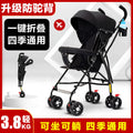 Baby stroller - lightweight, foldable, reclining, compact, portable, easy-to-carry, perfect for outings