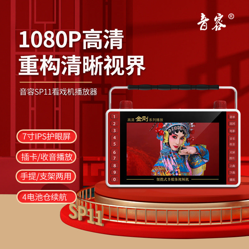 SP7 full viewing angle high definition theater machine 7.8 inch fast charging Mobile Pentium 4 loudspeaker singing square dance