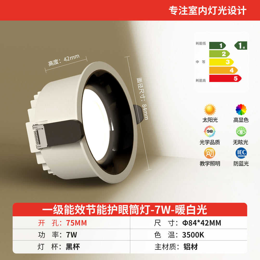 Anti-glare downlight led embedded ultra-thin large wattage hole light store commercial 2.5 inch 3 inch 4 inch 6 opening 12cm9