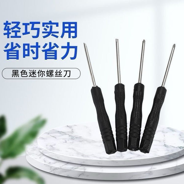 [Half price treatment] Black small screwdriver Cross screwdriver 2mm small screw repair small screwdriver