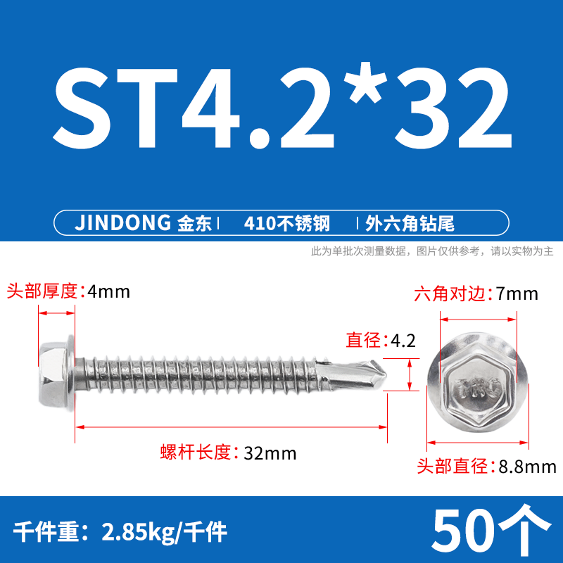 410 stainless steel self-tapping screw outer hexagonal drill tail screw high strength dovetail nail color steel tile self-drilling screw