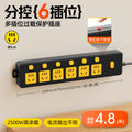 Independent switch multi-function with usb socket row plug for home multi-hole fish tank special plug strip board with cable plug-in board