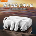 Jl017 bluetooth earbuds - true wireless, in-ear, over-ear, open-ear, air conduction, high-fidelity audio, sports running
