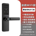 Smart door lock apartment fingerprint lock semi-automatic dense lock electronic lock entrance wooden door lock office lock manufacturer spot