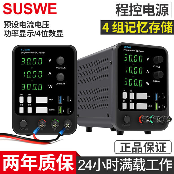 Factory direct sales high-precision adjustable DC regulated power supply 30V60V 5A10A notebook mobile phone maintenance switch