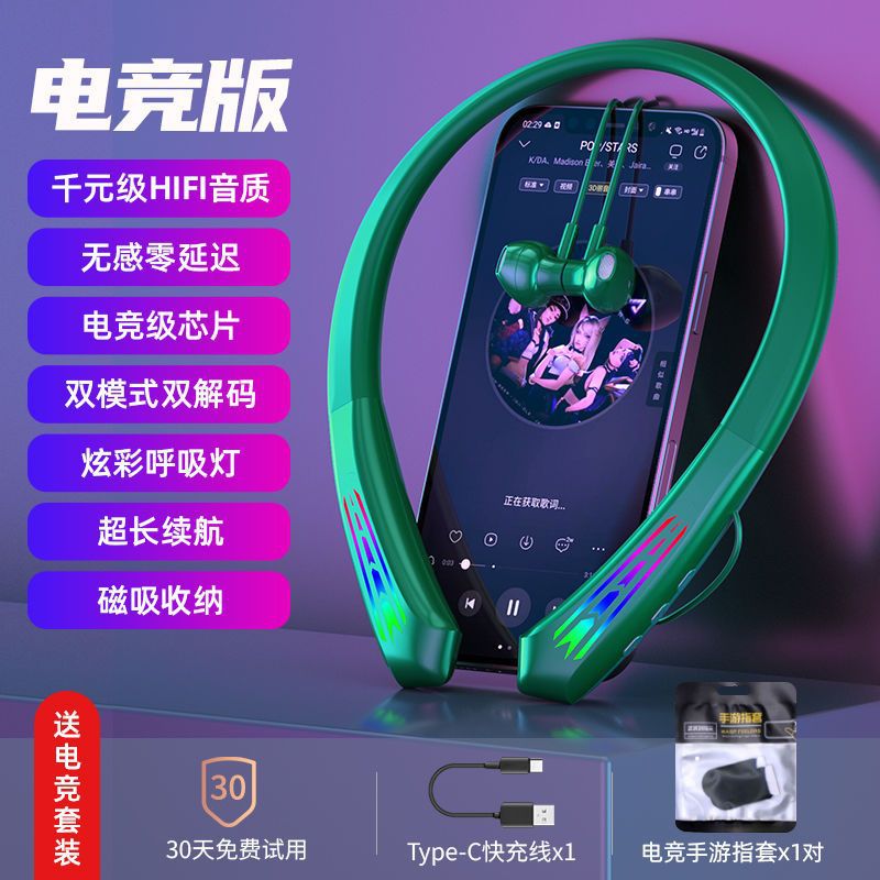 Low-latency gaming headset - wireless bluetooth neckband sports earphones - semi-in-ear, neck-hanging, running, illuminated headphones