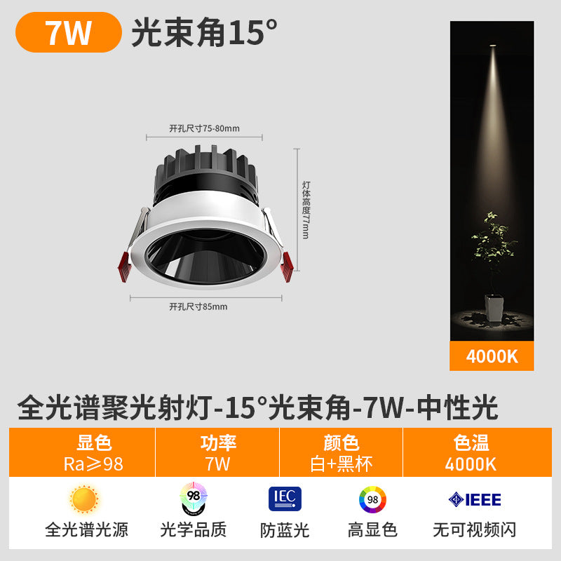 Small beam angle spotlight 3/5/8 degree embedded led tea room dining table exhibition hall ceiling ceiling light full spectrum