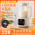 Multifunctional smart blender, mini soy milk maker, fully automatic silent juice extractor with residue-free filtration, cross-border us standard