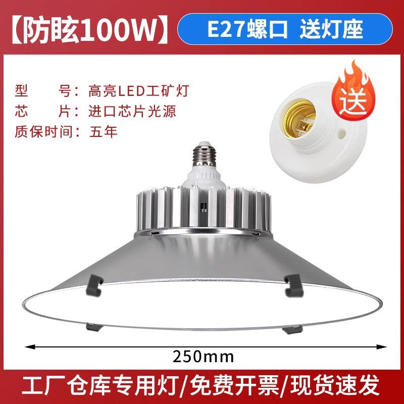 Yaming led high bay light e27 screw lighting factory workshop warehouse super bright foot tile ceiling energy-saving chandelier