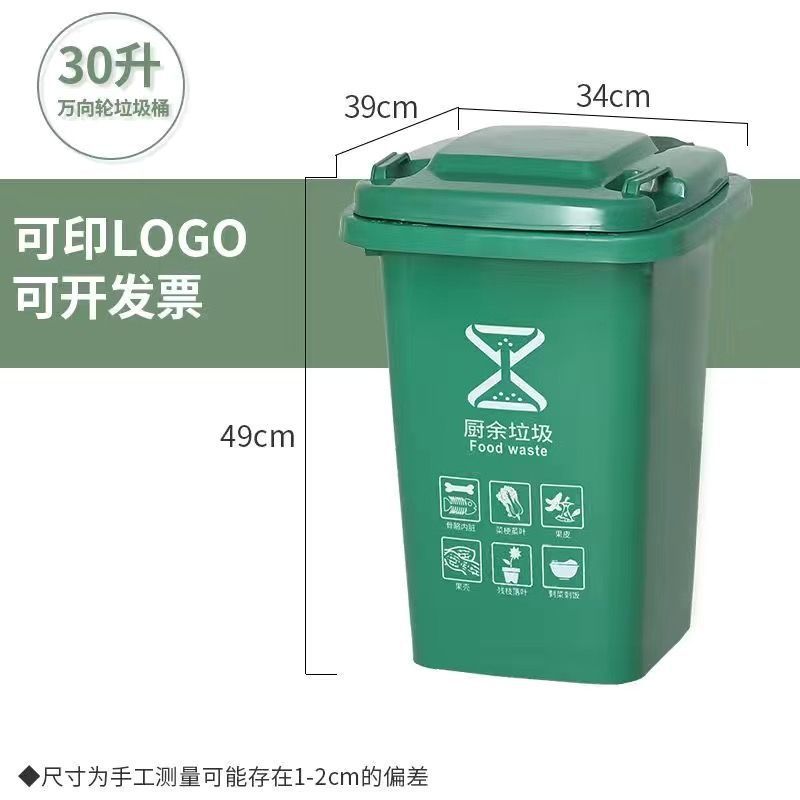 Outdoor sanitation trash can large capacity classification commercial community 240L liter outdoor thickened with lid box street large