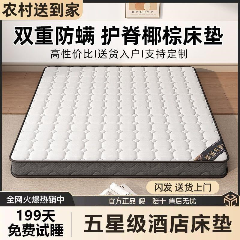 Coconut palm mattress natural palm simmons mattress for homeenvironmental-friendly bedroom spine palm anti-mite latex brown mattress
