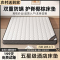Coconut palm mattress natural palm simmons mattress for homeenvironmental-friendly bedroom spine palm anti-mite latex brown mattress