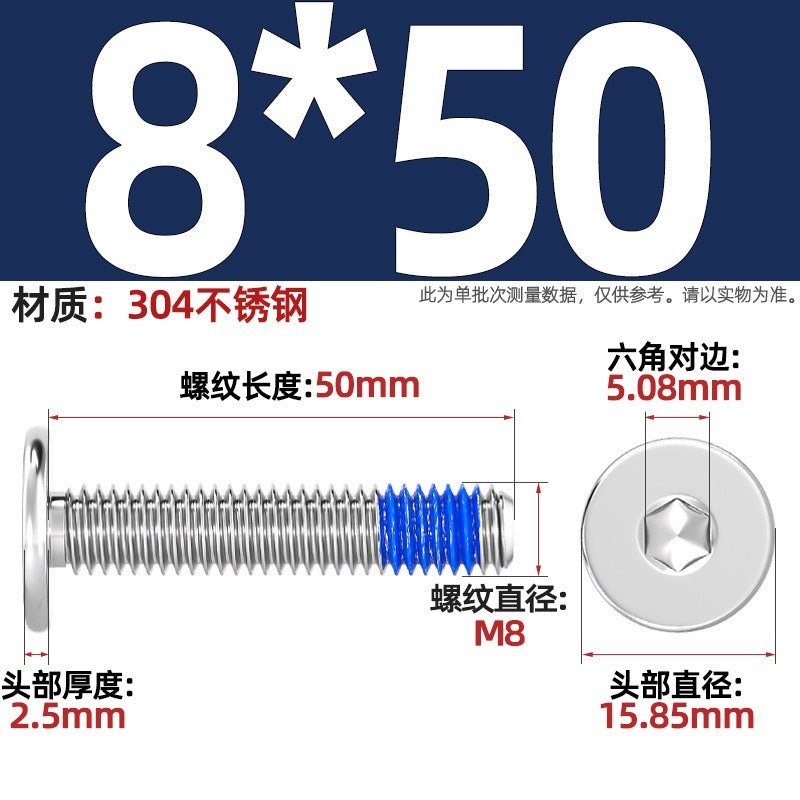 304 stainless steel thin head flat head CM inner hexagon anti-drop screw dispensing anti-loosening glued screw M2-M12