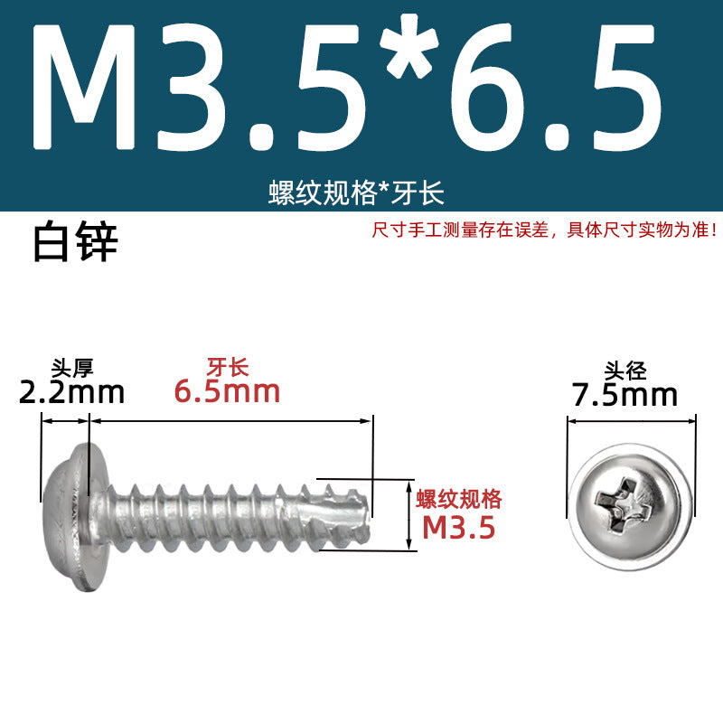PWT with intermediate cutting tail self-tapping with pad cutting tail cross nickel-plated white zinc non-standard national standard lighting screws
