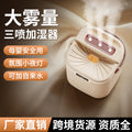 humidifier for home, add water to the bedroom, mother and baby aromatherapy machine, office desktop, large capacity bedroom, for home, heavy fog