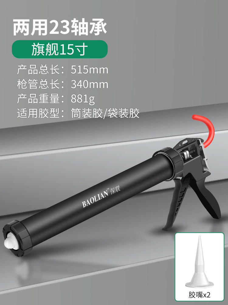 Baolian glass glue gun labor-saving structural glue special glue artifact bearing sealing decoration beauty soft rubber accessories