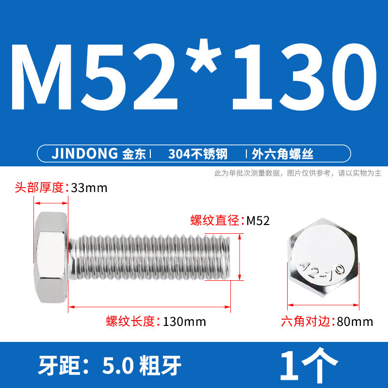 304 stainless steel outer hexagon bolt full thread hexagon head screw M52M56M64