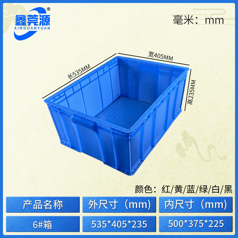 Plastic turnover box Thickened workshop Plastic box Logistics sorting Warehouse box Large transport box with lid Logistics box