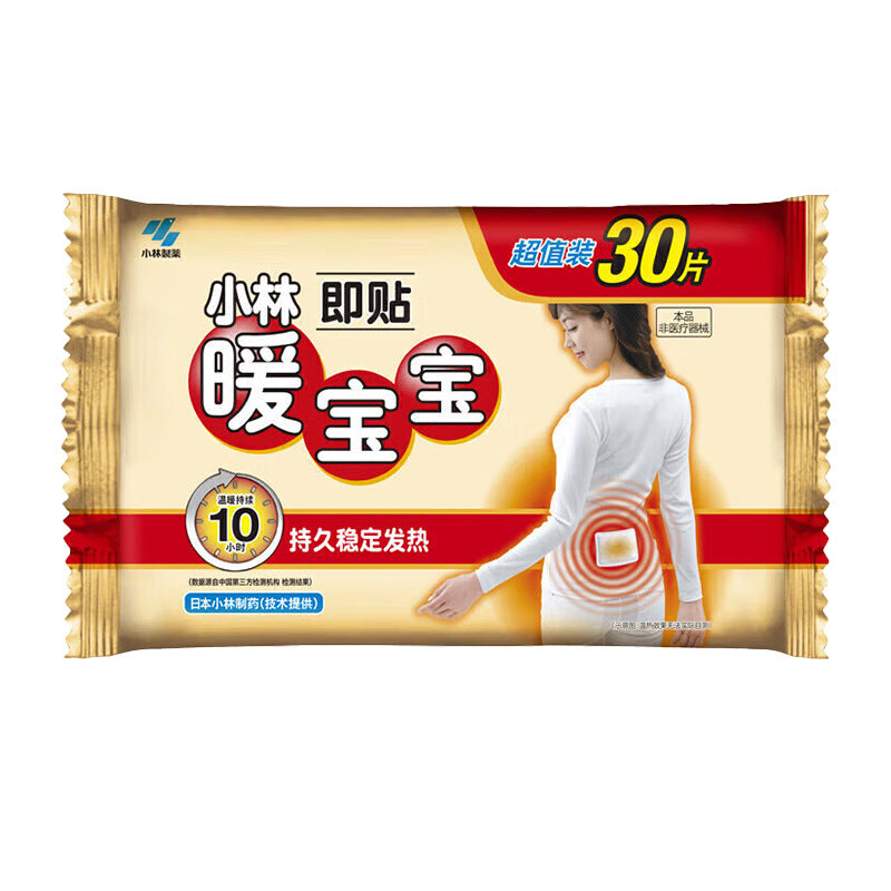 Kobayashi pharmaceutical heating pad gift box is attached to menstrual period warm sticker waist back shoulder neck knee hot compress warm sticker heating