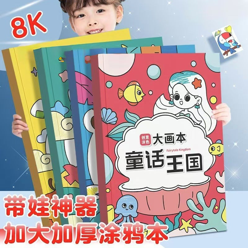 Toddler creative coloring book - kids' doodle & drawing book - children's educational picture book - baby hand-painted thickened drawing book