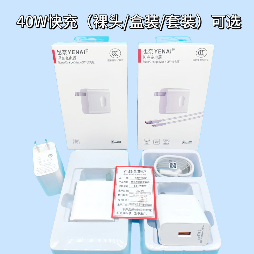Suitable for huawei mobile phone 120w charger 66w gallium nitride charging head huawei mate60pro fast charging head set