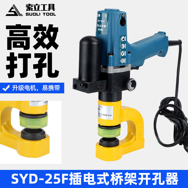 Plug-in bridge hole opener Iron sheet hole opening SYD-25F portable hole opener Small stainless steel plate punching