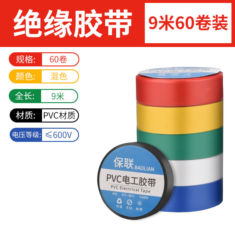 Insulating electrical tape - waterproof pvc, flame retardant, abrasion resistant, high temperature resistant, black & white, super sticky electrical tape for wiring