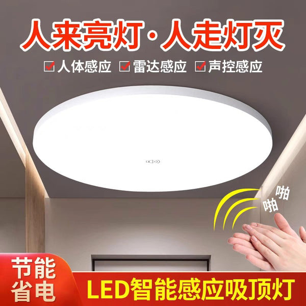 LED sensor light Stair light Ceiling light Aisle corridor Corridor Infrared human body automatic induction radar sound control light