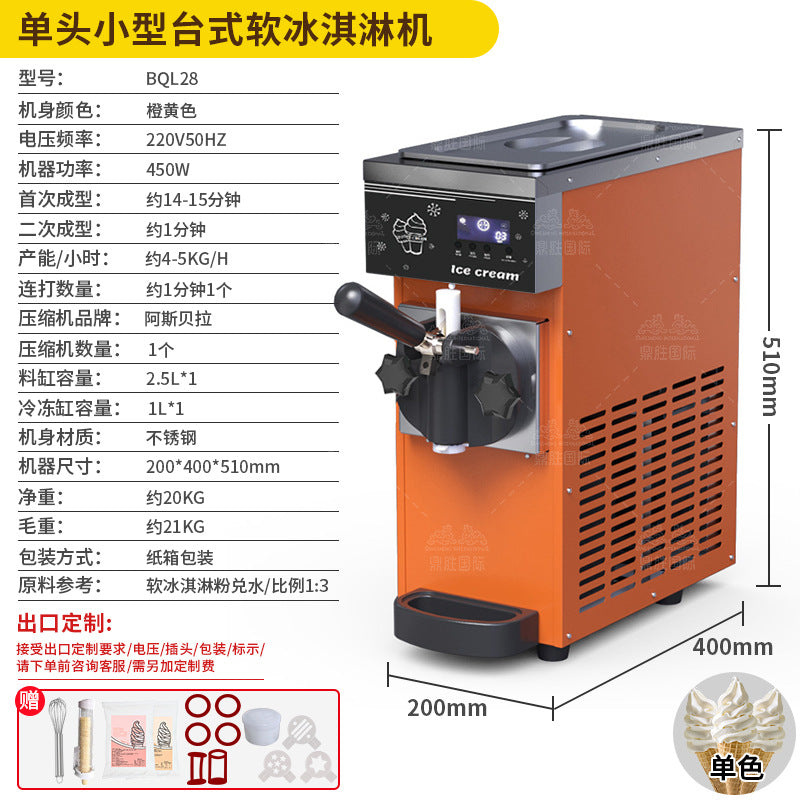 Commercial ice cream machine - freestanding, countertop, small sundae & cone soft serve ice cream machine - fully automatic ice cream machine manufacturer