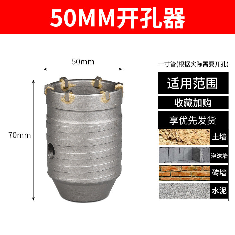 Wall hole opener drill bit electric hammer impact drill air conditioning hole punching through wall hollow concrete water pipe dry drilling suit