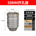 Wall hole opener drill bit electric hammer impact drill air conditioning hole punching through wall hollow concrete water pipe dry drilling suit