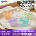 Baby silicone pacifier newborn super soft sleep type super soft imitation breast milk liquid silicone teether anti-colic