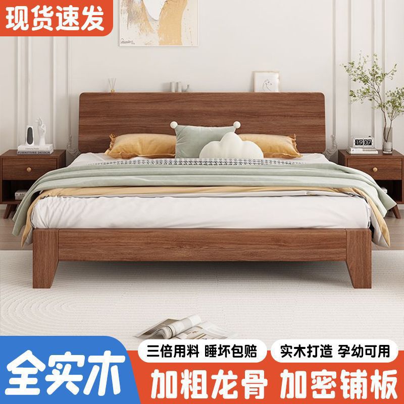 Solid wood bed walnut 1.8 meters modern simple double 1.5 master bedroom bed 1.2m single bed wedding bed storage bed