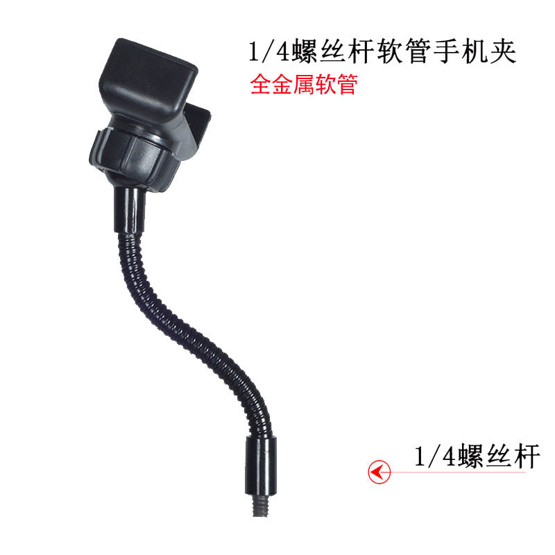 360 ° Vientiane mobile phone hose clip Live filling light accessories Camera holder Metal mobile phone hose clip