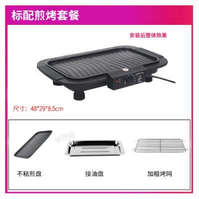 Household electric oven smokeless electric grill pan barbecue barbecue grill barbecue skewers stove thickenedkorean style electric barbecue stove