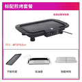Household electric oven smokeless electric grill pan barbecue barbecue grill barbecue skewers stove thickenedkorean style electric barbecue stove