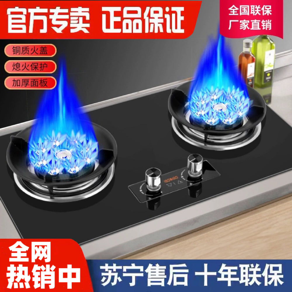 Gas stove double stove for home gas stove natural gas liquefied gas embedded desktop fierce fire stove timing new arrival