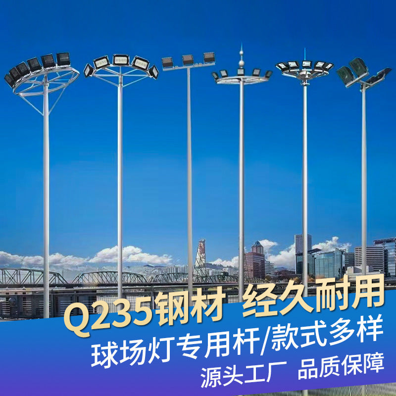 LED high pole light outdoor road light basketball court light football field special light 15 meters square high power lighting