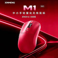 Xinmeng m1 e-sports gaming wireless tri-mode mouse - desktop pc, laptop, office & business - rechargeable, high-capacity battery
