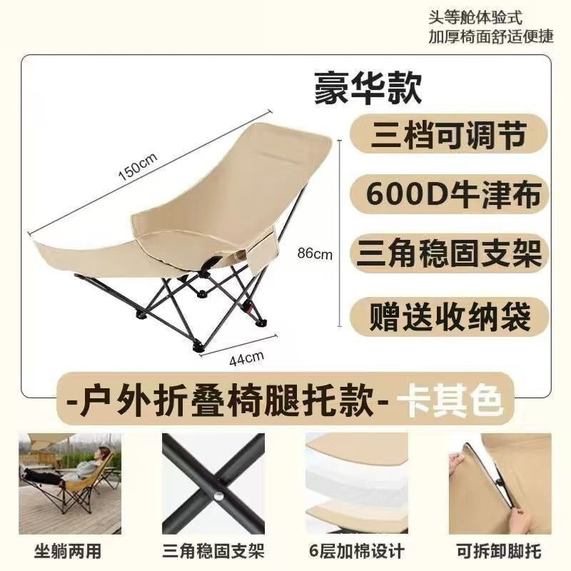 Three-speed adjustable foldable chair recliner simple foldable bed portable moon office lunch break nap office handy gadget