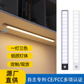 Smart motion sensor ultra-thin led strip light - cross-border, rechargeable, wire-free, magnetic cabinet/wardrobe linear lighting