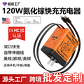 120w gan charger with retractable type-c cable, compatible with apple 17 and huawei fast charging