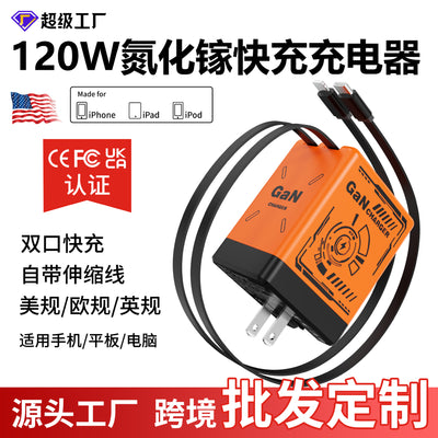120w gan charger with retractable type-c cable, compatible with apple 17 and huawei fast charging