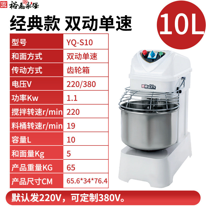 Yufei yongqiang commercial dough mixer - dual action, dual speed, silent operation - 20/25/30kg capacity - kneading, mixing, and dough beating machine for baking